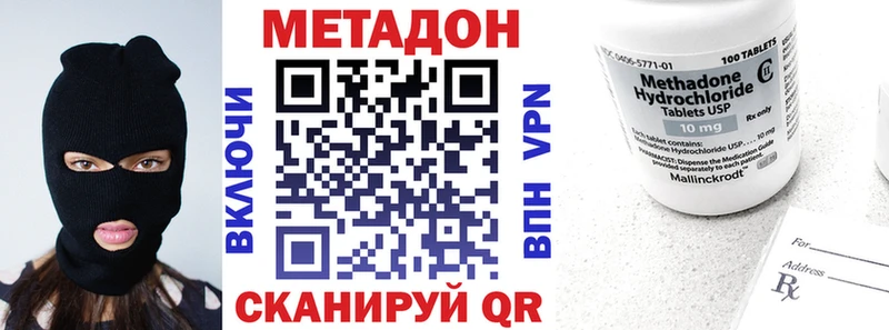 МЕТАДОН methadone  Купить закладки  Соликамск 
